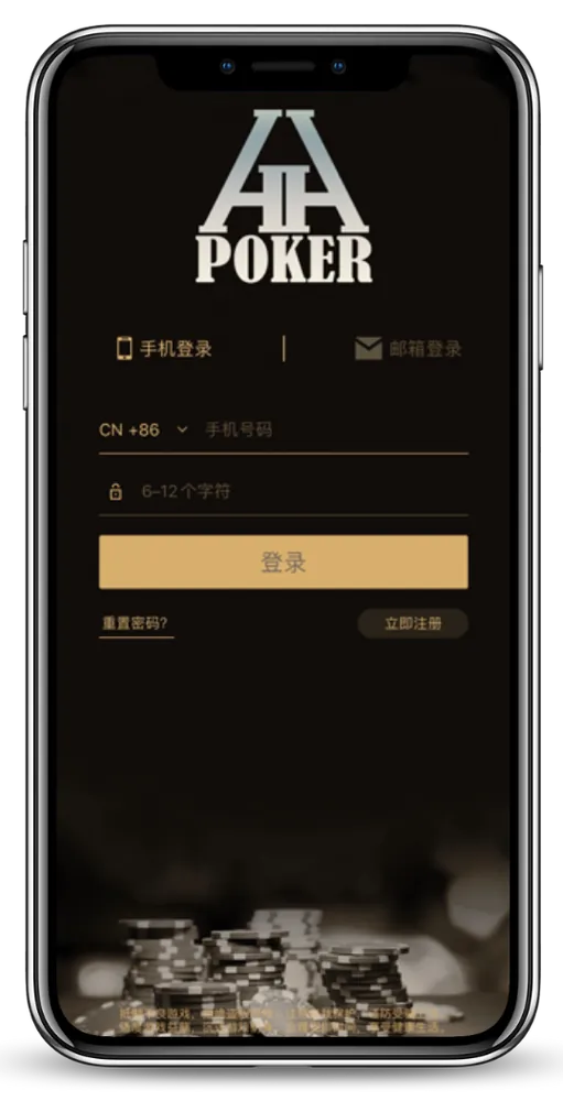 官方唯一正版HHpoker官网
